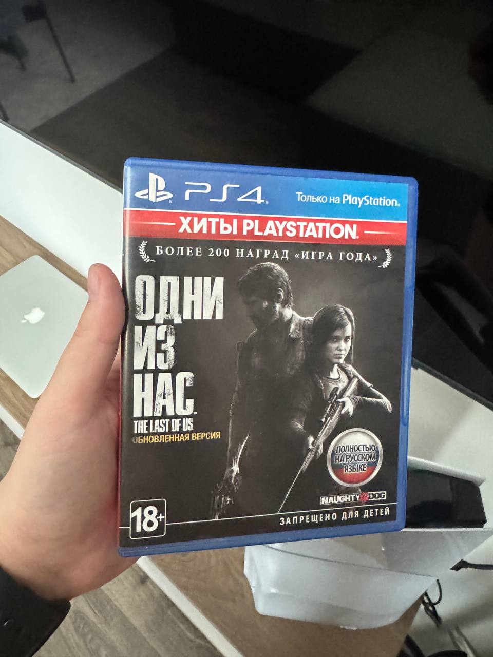 Одни из нас 2 - диск для PS4/PS5